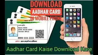 how to download aadhar card in mobile #🔥🔥🔥🔥 phone without app's.