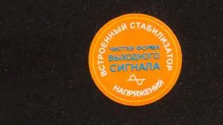 Инвертор Энергия ПН.mp4