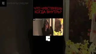 НЕ ЧУВСТВУЮ КОГДА КОНЧАЮТ ВНУТРЬ | Интервью с девушкой | опрос девушек #shorts