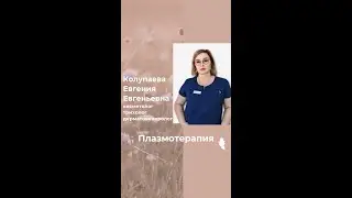 🩸 ЛЕЧИМ КРОВЬЮ.