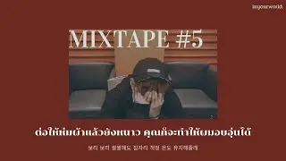 Mixtape#5 - STRAY KIDS | Thaisub