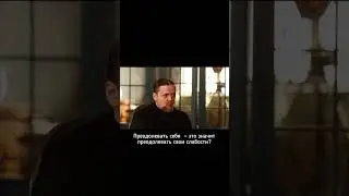 Преодолевать себя — это значит преодолевать свои слабости?