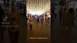 Узбекистан.  Ташкент.  Uzbekistan.  Tashkent. #uzbekistan #tashkent #travel #tajikistan #dushanbe