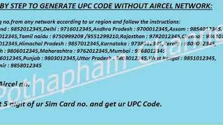 How to generate UPC code without Aircel Network