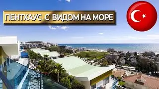 Пентхаус у моря в Конаклы: роскошный жилой комплекс для комфортной жизни