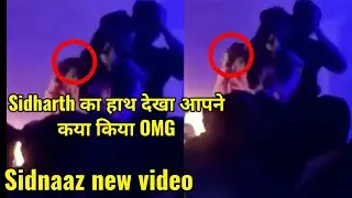 Sidnaaz की एक और नयी विडियो, Sidharth की इस हरकत पर नही दिया होगा ध्यान OMG