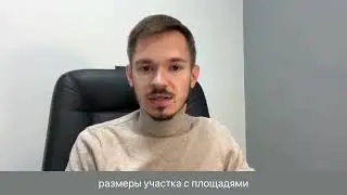 Новый закон о размере земельных участков в Татарстане