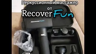 Перкуссионный массажер,  первое знакомство с аппаратом от RecoverFun.
