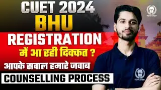 BHU 2024 Registration Process step by step | Ask Your Query | CUET 2024 BHU Registration|Vaibhav Sir