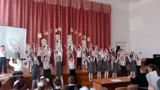 Школа № 15 г.Каменск-Уральский. Битва хоров 2017 г. 2 б класс