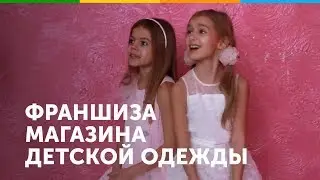 Франшиза CHOUPETTE