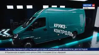 Презентация Газели НН