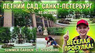 Летний сад. Санкт-Петербург. 02.06.2024