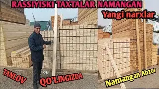 Rassiyiski taxta narxlari. Pol taxta Strapila Reka Abrishotka Namangan Shamshiboy bozori.