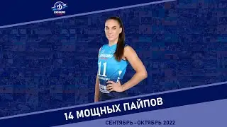 14 мощных пайпов исполнении Ирины Капустиной