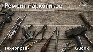 Табаков(технопранк)
