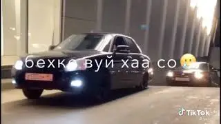 Оцул ца везал со ас Ху Дина те💔