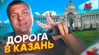 Бюджетный рейс?! Жена не понимает куда я трачу деньги! Работа + путешествие в удовольствие!
