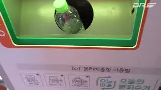 PET Plastic Bottle Recycling Vending Machine gives you Points when you Recycle! #OnlyInSouthKorea