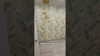 Обзор квартиры На финише ( 62 квадрата). #КАЗАНЬ #ремонт #дизайнинтерьера