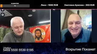 Слили базу или как я был Йосей