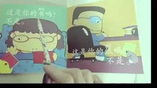 李老师快乐中文 : 这是你的吗？ happy chinese: is that your?