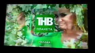 Рекламная заставка (ТНВ-Планета, 2024)