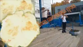 Когда закончились уроки :D