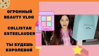 BEAUTY VLOG ESTEE LAUDER AND COLLISTAR