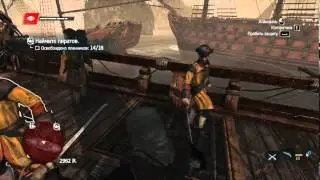 Assassin's Creed 4 Black Flag часть 4