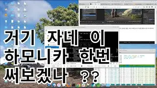 하모니카에서 맥처럼 써보자!!!