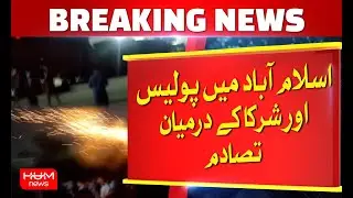 Police and PTI workers face off | Breaking News | Hum News