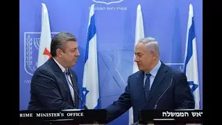 ביקור ראש ממשלת גאורגיה בישראל 🇮🇱🇬🇪 2017