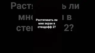 Напишите в коменты прошу, хочу знать что мне делать