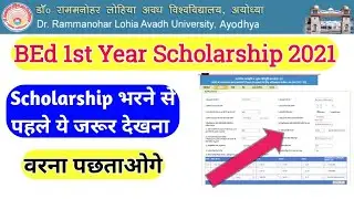 UP SCHOLARSHIP ONLINE REGISTRATION 2021 / Bed first year Scholarship form filling 2021