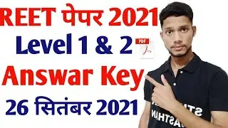 reet answer key 2021, reet answer key, reet answer key level 1 and level 2 reet paper pdf 2021answar