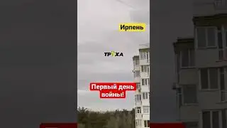#Война