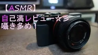 [ASMR] Whisper Reviews ~My highly recommended filming equipment!~