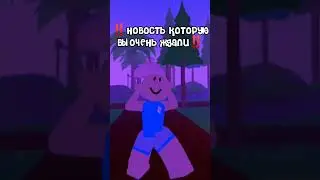 надеюсь сходка состоится🥺💕🎧#подпишись #roblox#рекомендации#тренды#роблокс#🎧