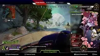Apex Legends