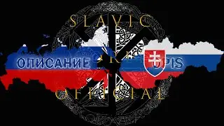 Slavic OPIS / ОПИСАНИЕ - Russian & Slovak