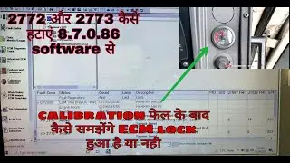 How to know during Calibration Failed ECM locked Or not
