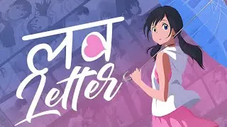 ＬＵＶ  ❤️‍🔥  ＬＥＴＴＥＲ  -  Λ M V