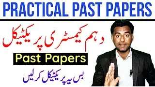 10th chemistry practical past papers| 10th chemistry practical guess paper 2024|Important practical