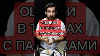 Полный урок уже на канале #барабанщик #григорийсоколов