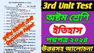 class 8/class 8 3rd unit test/class 8 3rd unit test history question paper 2024/class 8 third unit