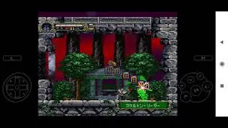 Akumajo Dracula X - Underground Garden Exclusive Stage Sega Saturn
