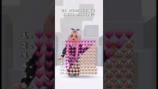 Очень интересно 🤔#интересно #актив #roblox #dance #edit #memes #тренды#интересно