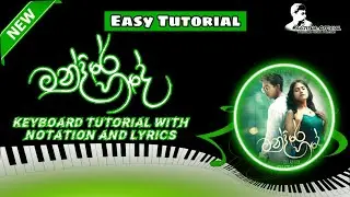 Mandire Hade (මන්දිරේ හදේ) | Dulan ARX | Keyboard Tutorial with Notation & Lyrics