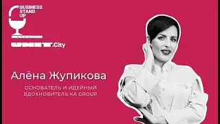 Алёна Жупикова | Humor Innovations